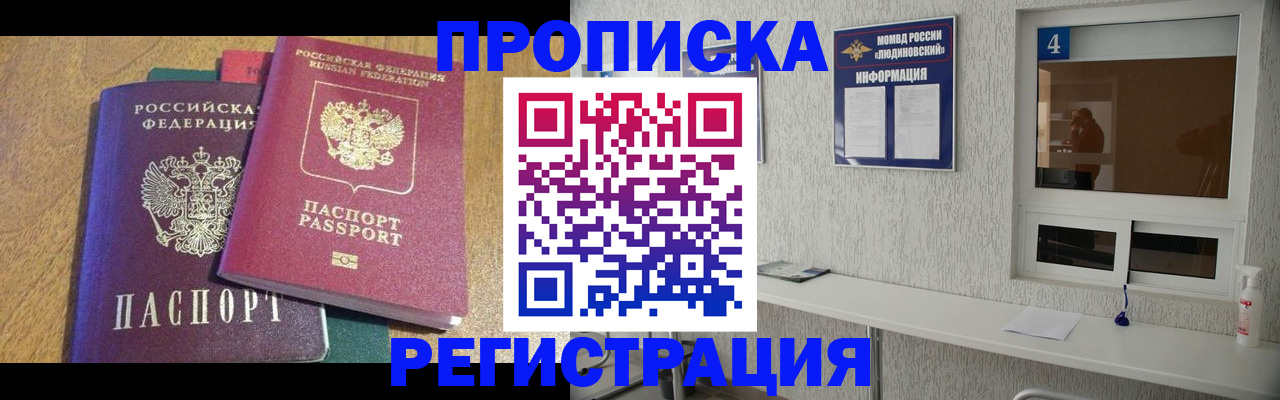 временная регистрация адрес в Избербаше