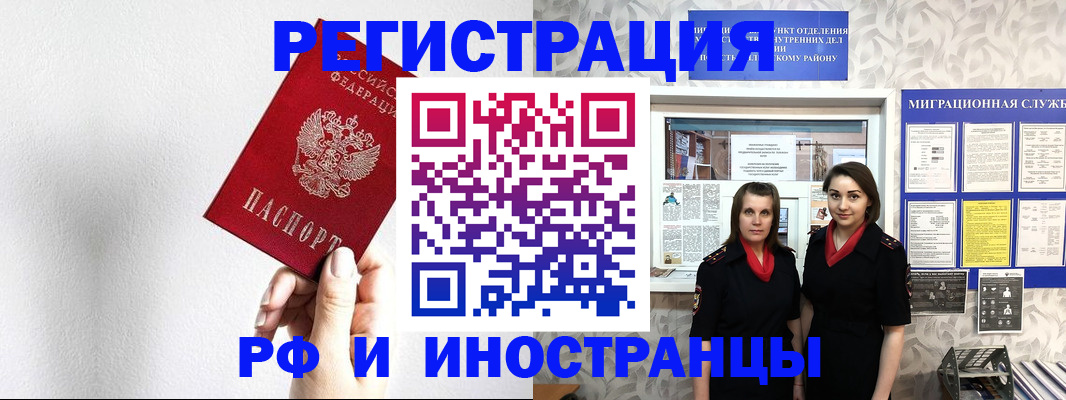 прописка паспорт в Избербаше