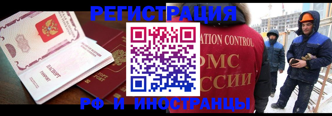 прописка регистрация в Избербаше
